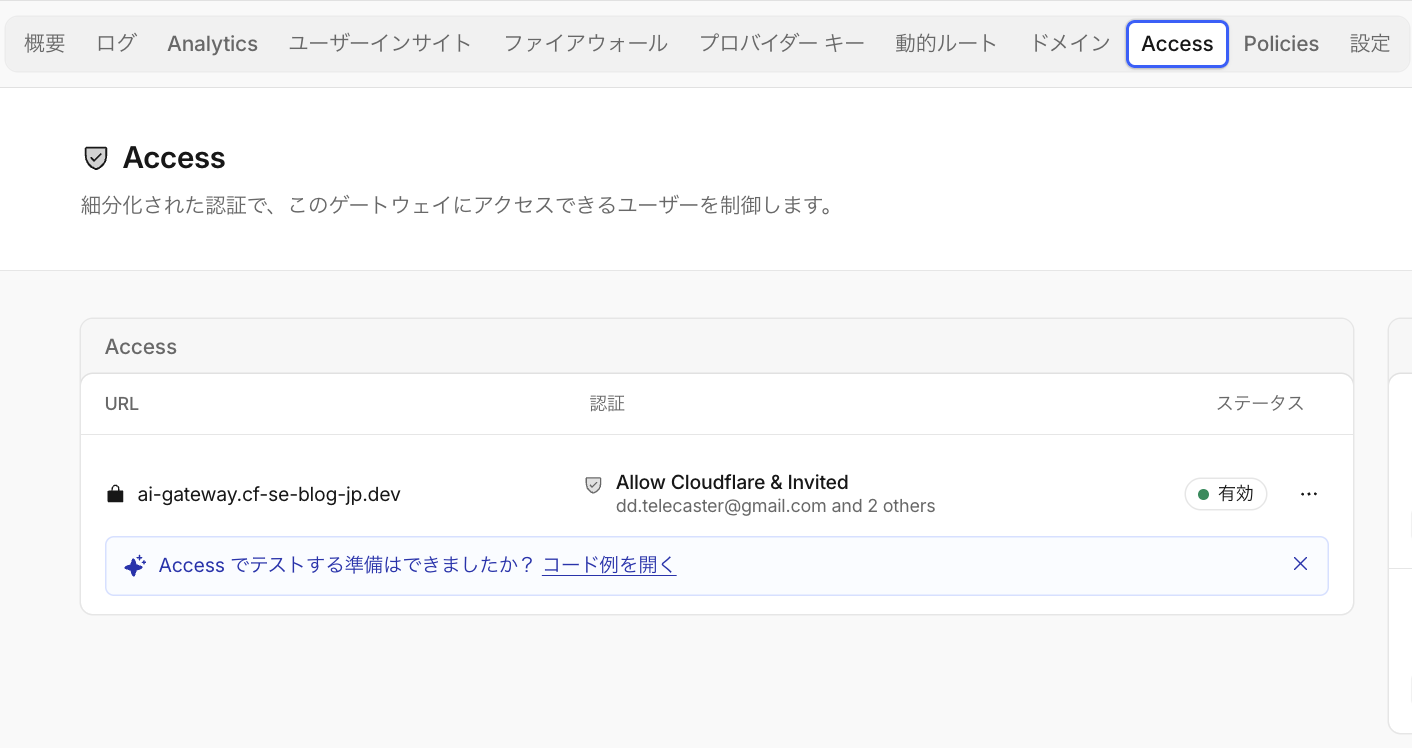 Access